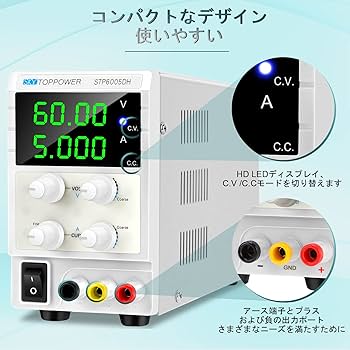 Amazon.co.jp: 安定化電源可変直流電源 0-60V 0-5A 4桁電圧